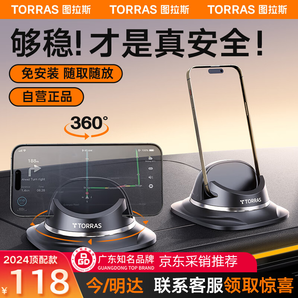 圖拉斯（TORRAS）車載手機(jī)支架汽車導(dǎo)航特斯拉專用硅膠儀表臺(tái)多功能防滑車家兩用