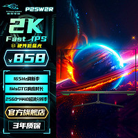 泰坦軍團(tuán) 27A2R 27英寸 IPS FreeSync 顯示器 白色（2560×1440、165Hz、95%DCI-P3）