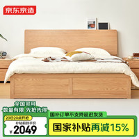 京東京造 實(shí)木床 天然橡膠木超大儲物加高靠背 主臥雙人床1.8×2米BW09