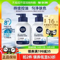 NIVEA 妮維雅 洗面奶男士控油煥膚潔面乳150g*2