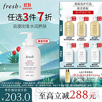 fresh 馥蕾詩 晨間玫瑰香身體乳 300ml