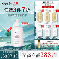 fresh 馥蕾詩(shī) 晨間玫瑰香身體乳 300ml