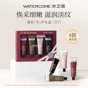 水之蔻【王俊凱同款】護(hù)手霜女士男滋潤保濕補(bǔ)水秋冬清爽留香不油膩 25g 4支 禮盒裝 護(hù)手霜