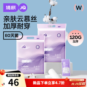 婧麒（JOYNCLEON）【20條】一次性內(nèi)褲云慕絲升級款無菌免洗旅行出差孕婦產(chǎn)后生理期 白色(20條滅菌裝) L