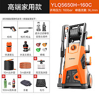 YILI 億力 YLQ5650C-150C 家用高壓洗車機 2100W