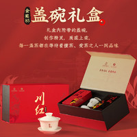 川紅 紅茶金獎85 禮盒裝 125g*2盒 贈工藝品蓋碗