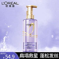 L'OREAL PARIS 歐萊雅玻尿酸洗發(fā)水440ml