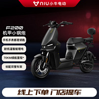 Niu Technologies 小牛電動(dòng) F200新國標(biāo)電動(dòng)車48v20a 鋰電池 兩輪電動(dòng)自行車
