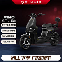 Niu Technologies 小牛電動 F200新國標電動車48v20a 鋰電池 兩輪電動自行車