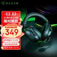 RAZER 雷蛇 旋風(fēng)黑鯊V2 X USB頭戴式 電競游戲耳機(jī) 麥克風(fēng)7.1 環(huán)繞 聽聲辨位