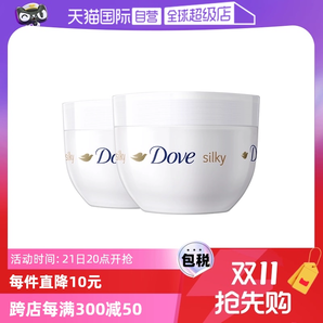 【自營】多芬身體乳300ml*2蠶絲持久滋潤補水保濕大白碗潤膚