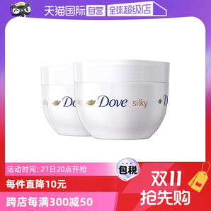 【自營】多芬身體乳300ml*2蠶絲持久滋潤補(bǔ)水保濕大白碗潤膚