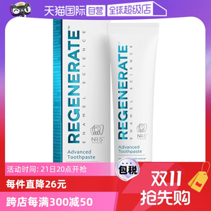 【自營】Regenerate清新口氣含氟去黃法國進口75ml修復(fù)牙釉質(zhì)牙膏