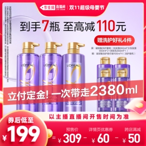 【李佳琦超級家裝節(jié)】歐萊雅玻尿酸洗發(fā)水洗護(hù)套裝控油蓬松清潔*