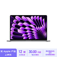 Apple 蘋果 2024款MacBookAir13.6英寸M3(8+10核)16G 512G 輕薄筆記本電腦