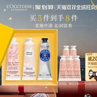 L'OCCITANE 歐舒丹 櫻花乳木果橙花經(jīng)典手霜禮盒 30ml*3贈(zèng)10ml*5