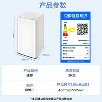 Midea 美的 波輪洗衣機(jī) 3kg