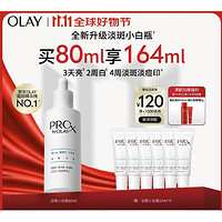 OLAY 玉蘭油 第3代淡斑小白瓶精華液 80ml（贈同款14ml*6）