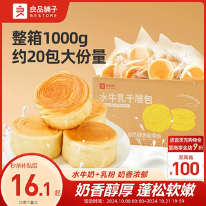 良品鋪?zhàn)邮炙好姘绮驼浯褪称啡溗Ｈ闋I(yíng)養(yǎng)吐司零食小吃