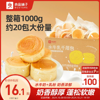 良品鋪子手撕面包早餐整箱代餐食品全麥水牛乳營養(yǎng)吐司零食小吃