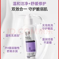 Dr.Yu 玉澤 舒緩修護系列無泡潔面乳 150ml