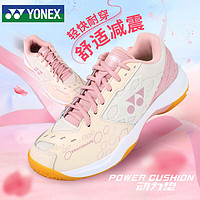 YONEX 尤尼克斯 羽毛球鞋yy入門級訓練減震動力墊女SHB101CR米粉38