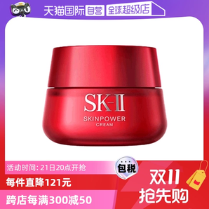 【自營】SK-II大紅瓶修護面霜80g補水緊致透亮精華霜嘭彈細滑正品