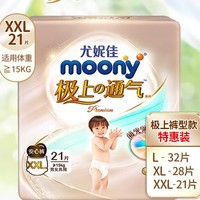 moony 極上通氣 中包裝嬰兒拉拉褲 XXL21片