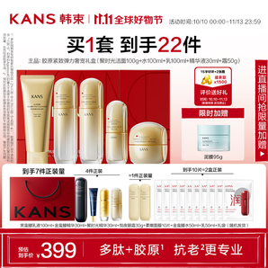 韓束金蠻腰禮盒5件套補水保濕護膚化妝品套裝抗皺緊致淡紋彈力送禮