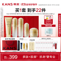 韓束金蠻腰禮盒5件套補水保濕護膚化妝品套裝抗皺緊致淡紋彈力送禮