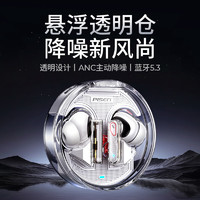 PISEN 品勝 C1降噪真無線藍牙TWS觸摸藍牙5.3適用于蘋果華為安卓手機 C1透明色