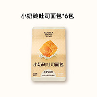 AUNTEA JENNY 滬上阿姨 小奶磚吐司面包 80g*6個