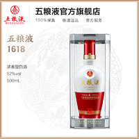 WULIANGYE 五糧液 1618 52度 濃香型白酒 500ml 單瓶裝