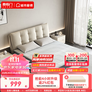 喜臨門床墊城市愛情 獨袋輕音彈簧床墊席夢思墊子 輕音獨袋彈簧床墊 1.5*2.0米