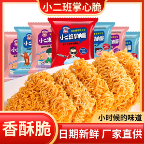 百分小二班掌心脆干脆面干吃面充饑零食夜宵小吃休閑食品方便面