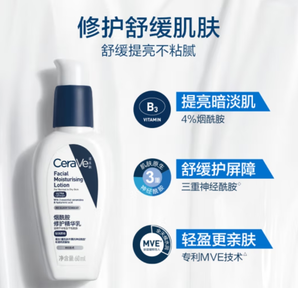 CeraVe 適樂膚 PM乳60ml*2雙支裝(贈(zèng)潤(rùn)膚霜15ml*2+束口袋）