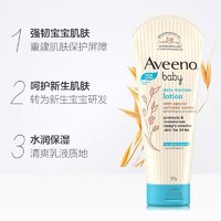 Aveeno 艾惟諾 每日倍護系列 保濕燕麥嬰兒潤膚乳 227g