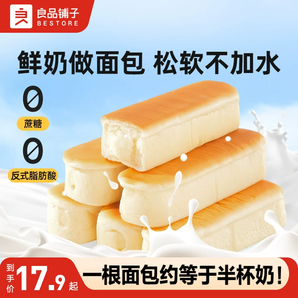 良品鋪?zhàn)尤榍宓鞍资炙好姘粼绮蜖I(yíng)養(yǎng)零食小吃全麥夾心吐司整箱