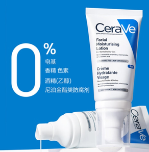 CeraVe 適樂(lè)膚 熬夜修護(hù)PM乳52ml