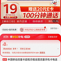 中國移動 流量卡全國流量手機卡電話卡5G校園卡長期純上網(wǎng)