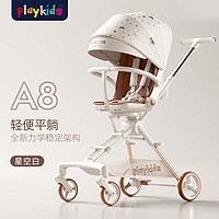 playkids 普洛可 嬰幼兒推車