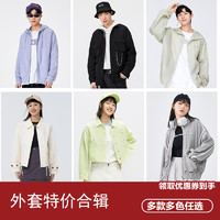 Semir 森馬 259858 情侶款夾克外套