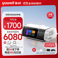 yuwell 魚躍 下單立省1700！YH-680D單水平止鼾無創(chuàng)呼吸機(jī)家用醫(yī)用通氣呼吸器打呼嚕呼吸暫停