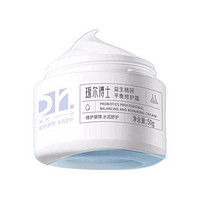 Dr.Alva 璦爾博士 益生精研平衡修護霜2.0 50g （贈 同款面霜7.5g*4+預(yù)售加贈 舒安面膜1片）