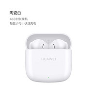 HUAWEI 華為 FreeBuds SE 2 藍(lán)牙耳機(jī)