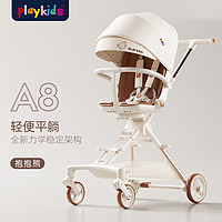 playkids 普洛可 嬰兒推車遛娃遛神器