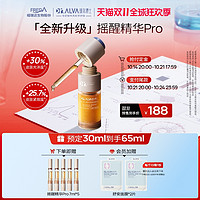 Dr.Alva 璦爾博士 搖醒精華Pro 30ml（贈 同款精華7ml*5+會員加贈面膜*2片）