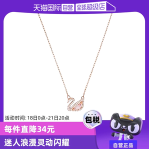 【自營(yíng)】Swarovski施華洛世奇新款鍍玫瑰金天鵝項(xiàng)鏈鎖骨鏈女禮物