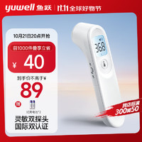 yuwell 魚躍 體溫計(jì)醫(yī)用額溫槍電子YT-1溫度計(jì)嬰兒童體溫表家用測(cè)溫槍