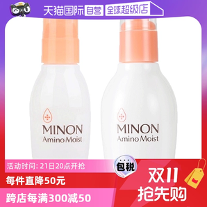 【自營(yíng)】MINON蜜濃氨基酸乳液護(hù)膚2件套爽膚水150ml乳100g敏感肌